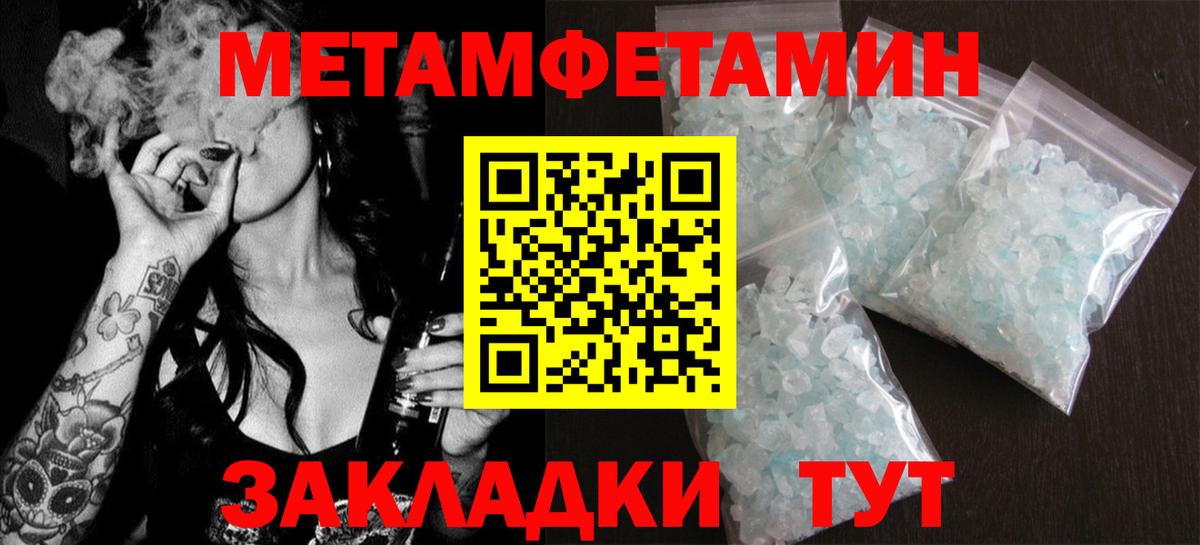 АМФЕТАМИН Premium Урюпинск