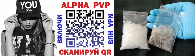 APVP СК  закладки  Урюпинск 