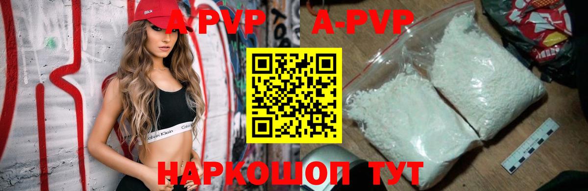 Alpha-PVP кристаллы Урюпинск