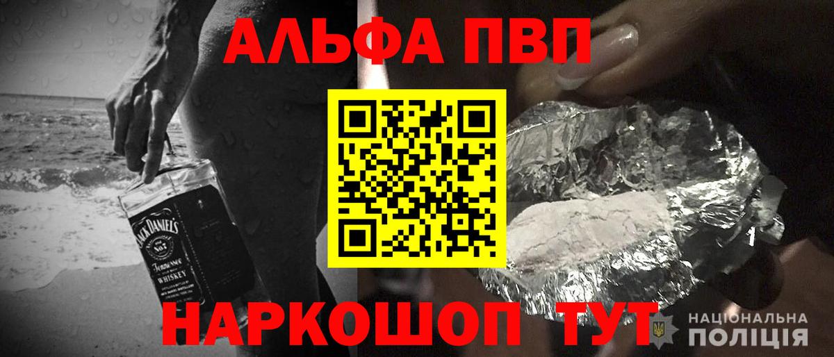 Альфа ПВП Соль  Урюпинск  APVP VHQ  где купить наркотик  APVP Соль 