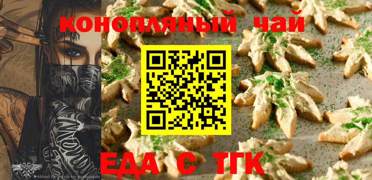 Урюпинск  Canna-Cookies конопля  Вход с VPN 