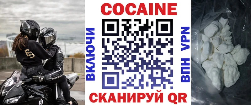 КОКАИН 97%  Урюпинск 
