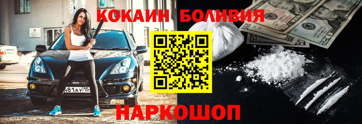 Кокаин Перу  Вход с VPN  Кокаин Перу  Урюпинск 
