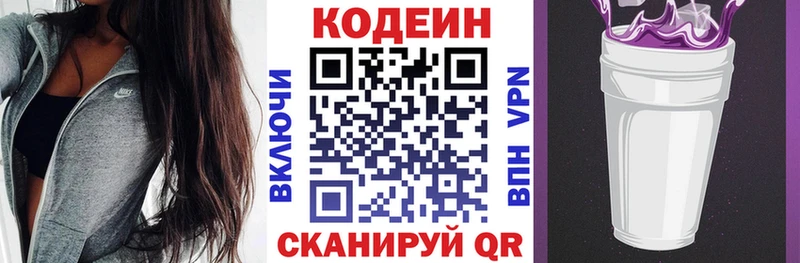 Кодеиновый сироп Lean Purple Drank  закладка  Урюпинск 