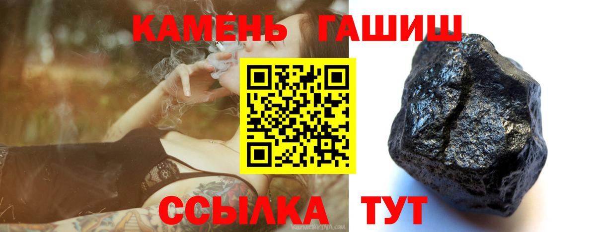 ГАШИШ ice o lator  Урюпинск  купить   ГАШ hashish 