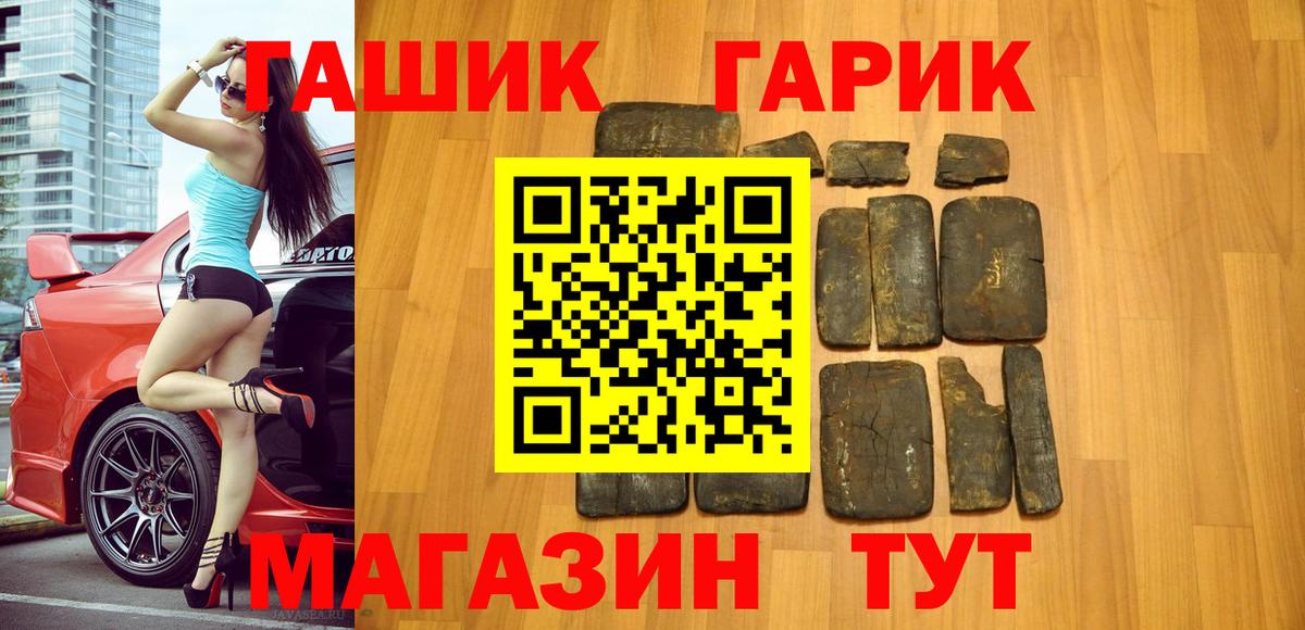 Гашиш гарик Урюпинск