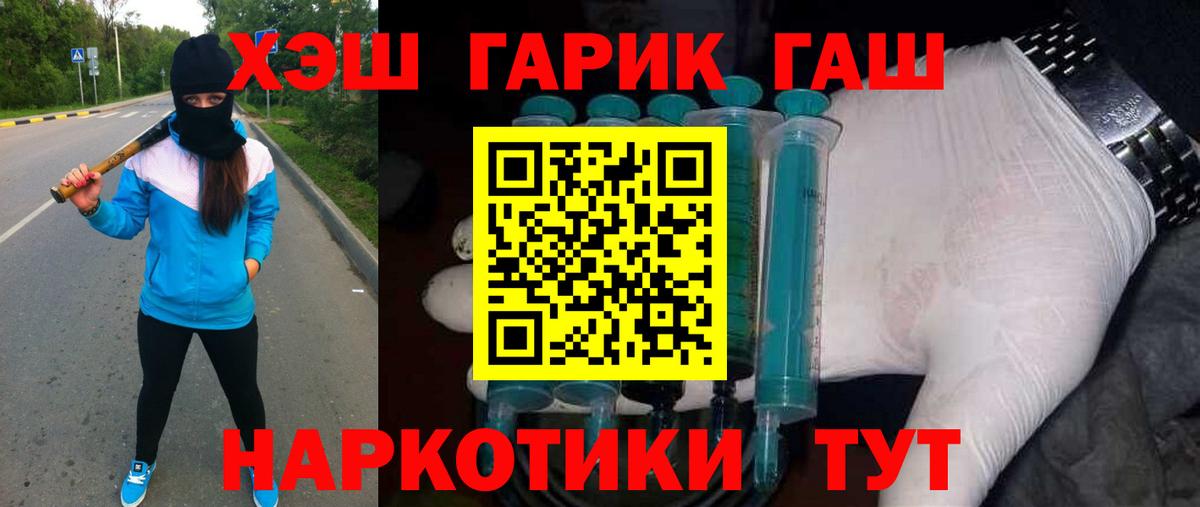 Урюпинск  Гашиш VHQ  ГАШИШ Изолятор  Гашиш  Вход с VPN 