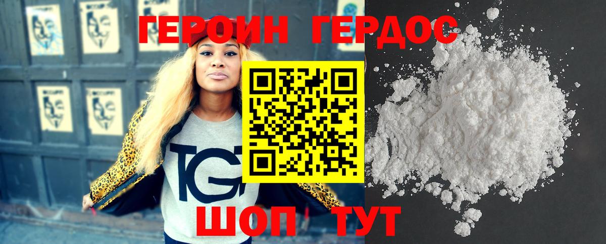 ГЕРОИН Афган Урюпинск