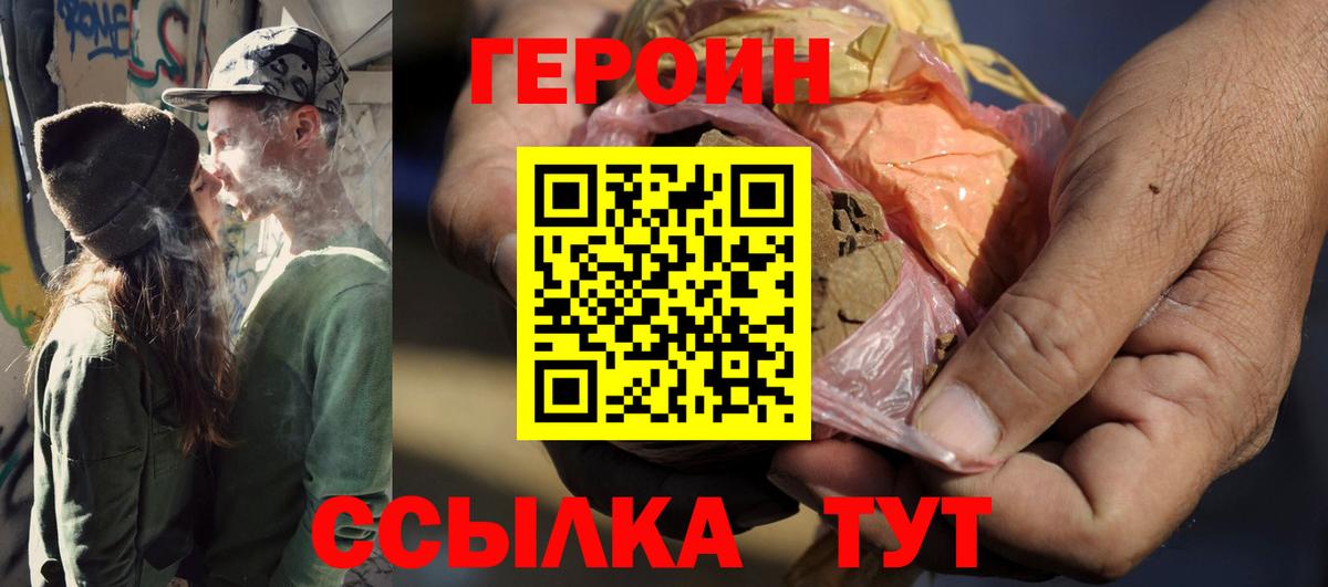 ГЕРОИН гречка Урюпинск