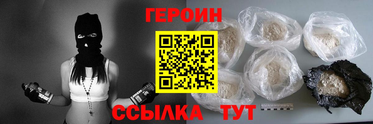 Героин афганец  Урюпинск 