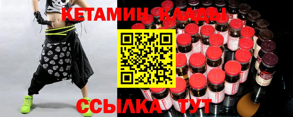 КЕТАМИН ketamine  Урюпинск 