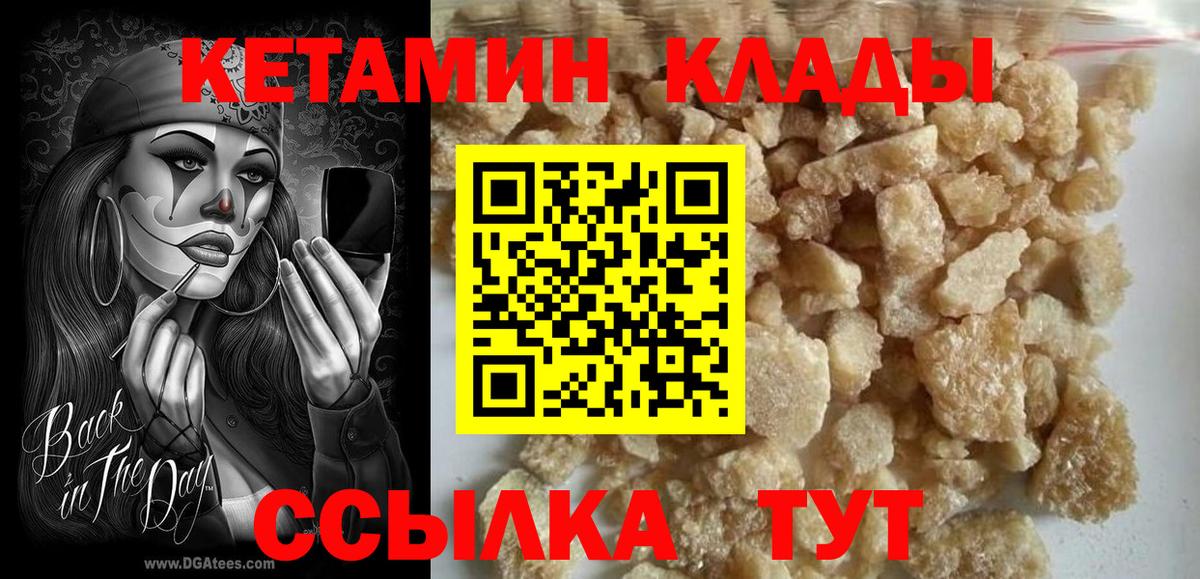 Урюпинск  Кетамин ketamine  Кетамин VHQ  Вход с VPN 