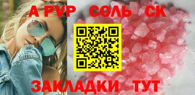 синтетический гашиш Бийск