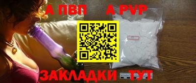 синтетический гашиш Бийск