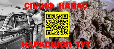синтетический гашиш Бийск