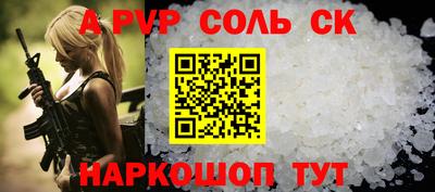 синтетический гашиш Бийск
