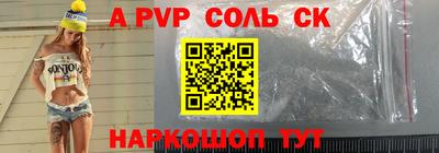 ALPHA PVP Балаково