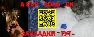 синтетический гашиш Бийск