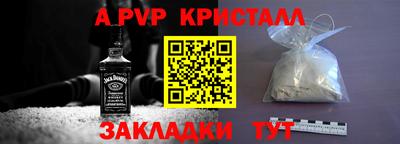 ALPHA PVP Балаково
