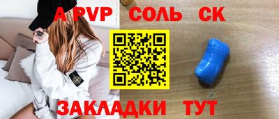 ALPHA PVP Балаково