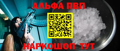 синтетический гашиш Бийск