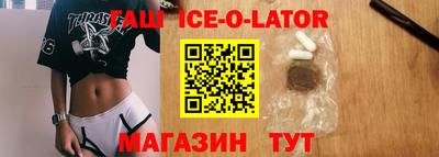 синтетический гашиш Бийск