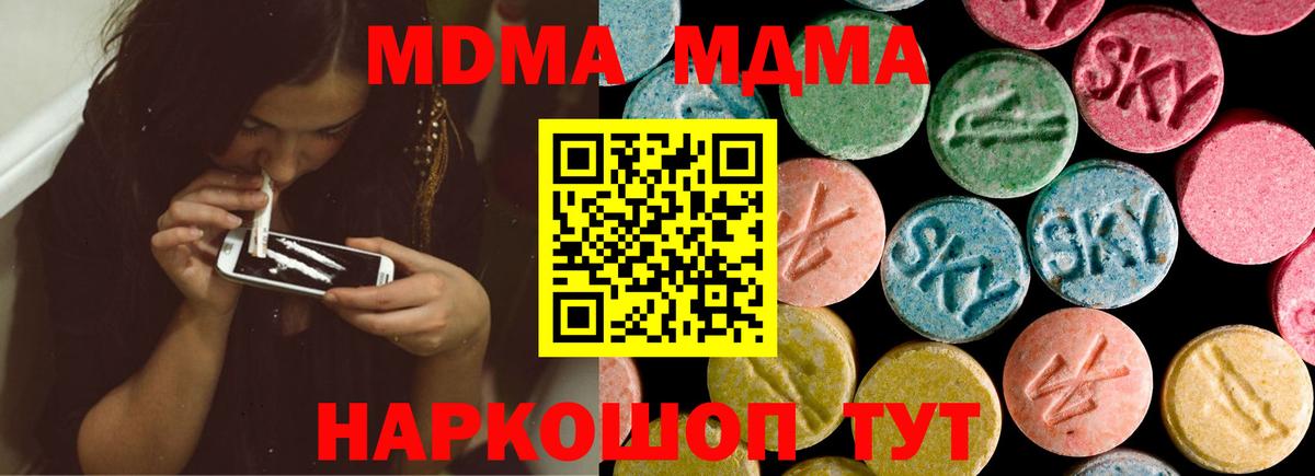 МДМА молли  MDMA crystal  Урюпинск  MDMA  Вход с VPN 