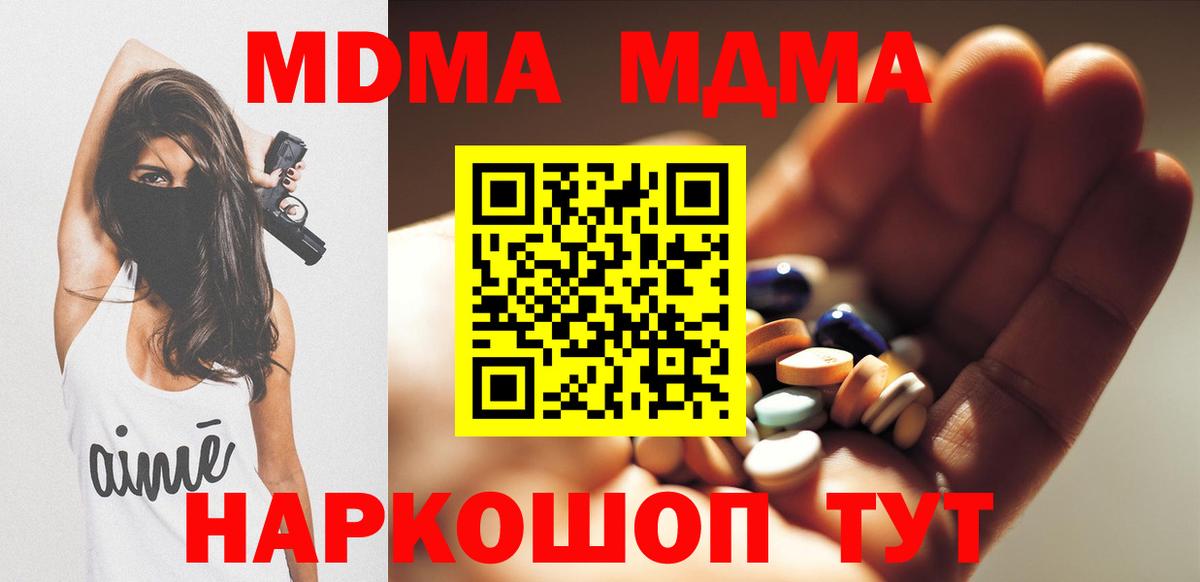 MDMA Molly Урюпинск
