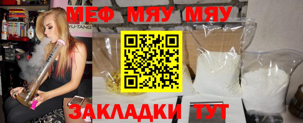 Мефедрон  Урюпинск  Меф кристаллы  Меф кристаллы 