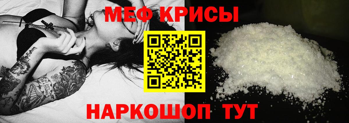 Меф VHQ  МЯУ-МЯУ  МЯУ-МЯУ  Меф mephedrone  Вход с VPN  Урюпинск 