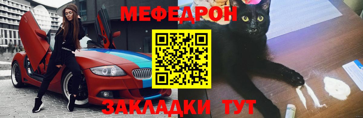 Меф Урюпинск