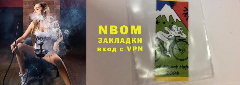 Марки 25I-NBOMe 1,5мг  купить наркотики сайты  Урюпинск 