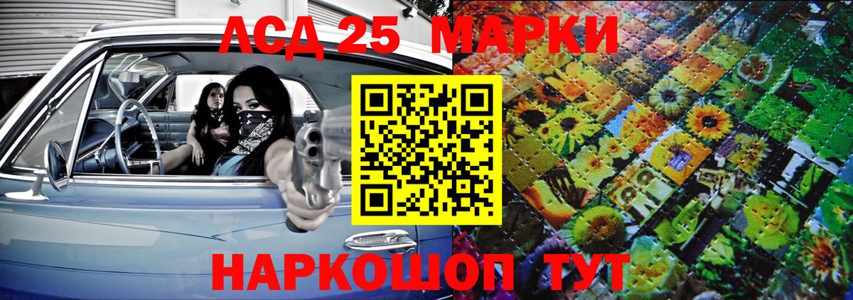 Урюпинск  Марки 25I-NBOMe 1,5мг  Марки 25I-NBOMe 1,5мг  Вход с VPN 
