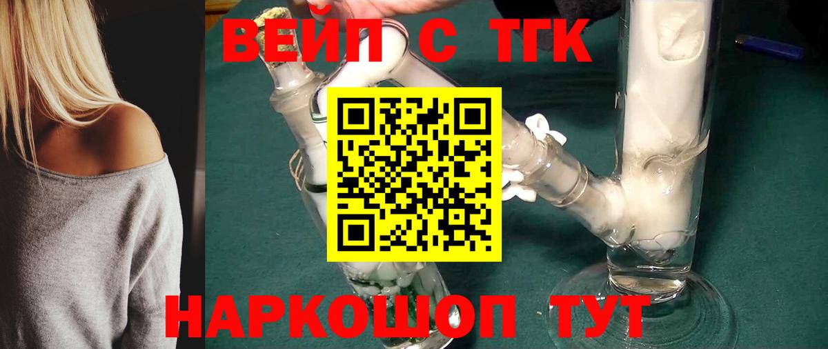 Дистиллят ТГК жижа Урюпинск