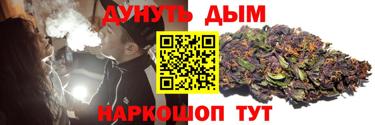 Урюпинск  Бошки Шишки AK-47  Вход с VPN  Канабис сатива  Канабис MAZAR 